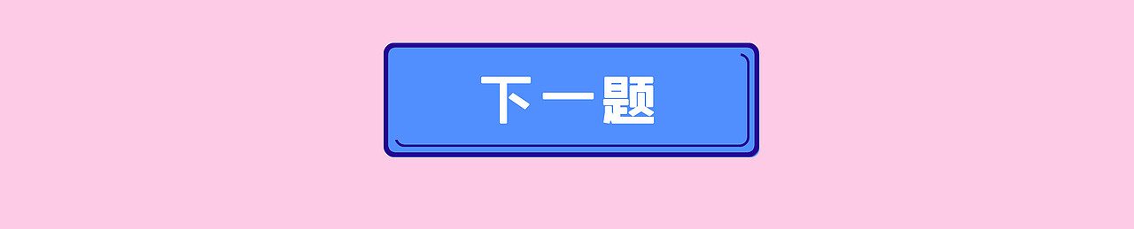 《女生谎言随堂考试》条漫（SVG互动版）（图ZMjA3OTY5NDk2） - 中/长篇漫画 - 站酷设计师草柚小姐工作室原创素材 - 站酷ZCOOL