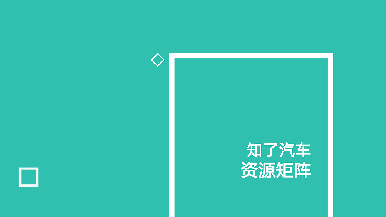北京知了互联有限公司简介(知了汽车)
