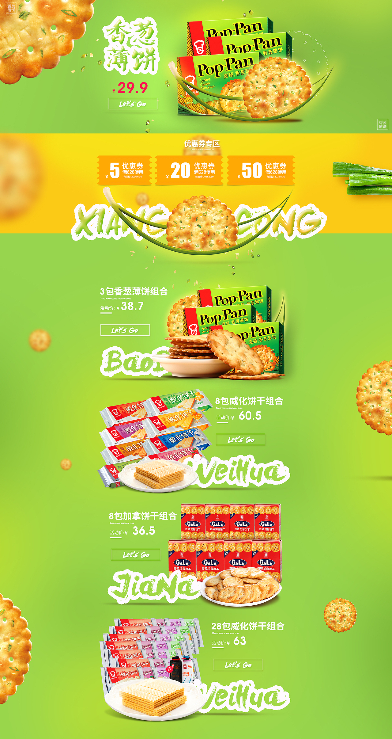 嘉顿食品旗舰店6月薄饼小专题页面（图ZNDk5NTAxMzY=） - 电商 - 站酷设计师鸢尾木子原创素材 - 站酷ZCOOL