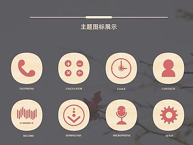 主题图标