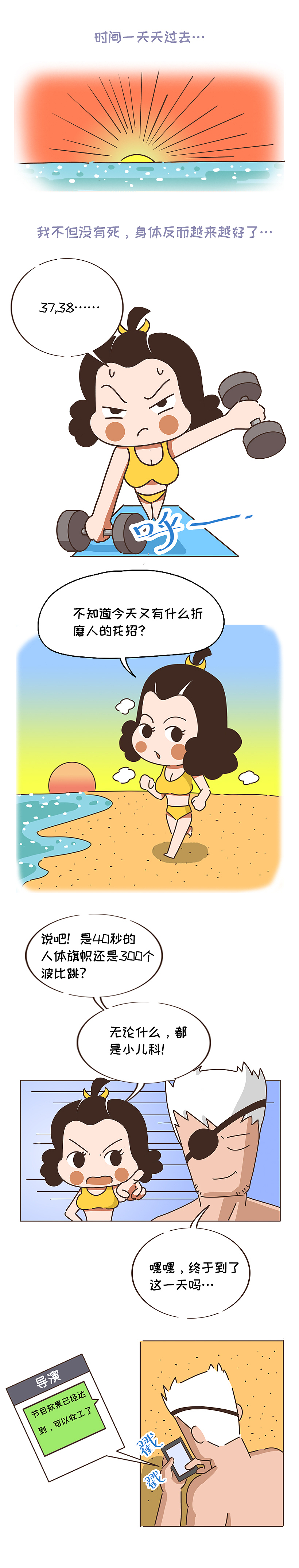 在所有的减肥方法里,我最推崇躺着…