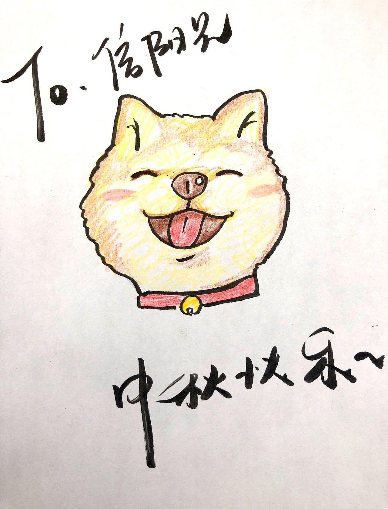 嘿，中秋快乐（图ZMTI5MzU4MTA4） - 创作习作 - 站酷设计师SmallONEONE原创素材 - 站酷ZCOOL