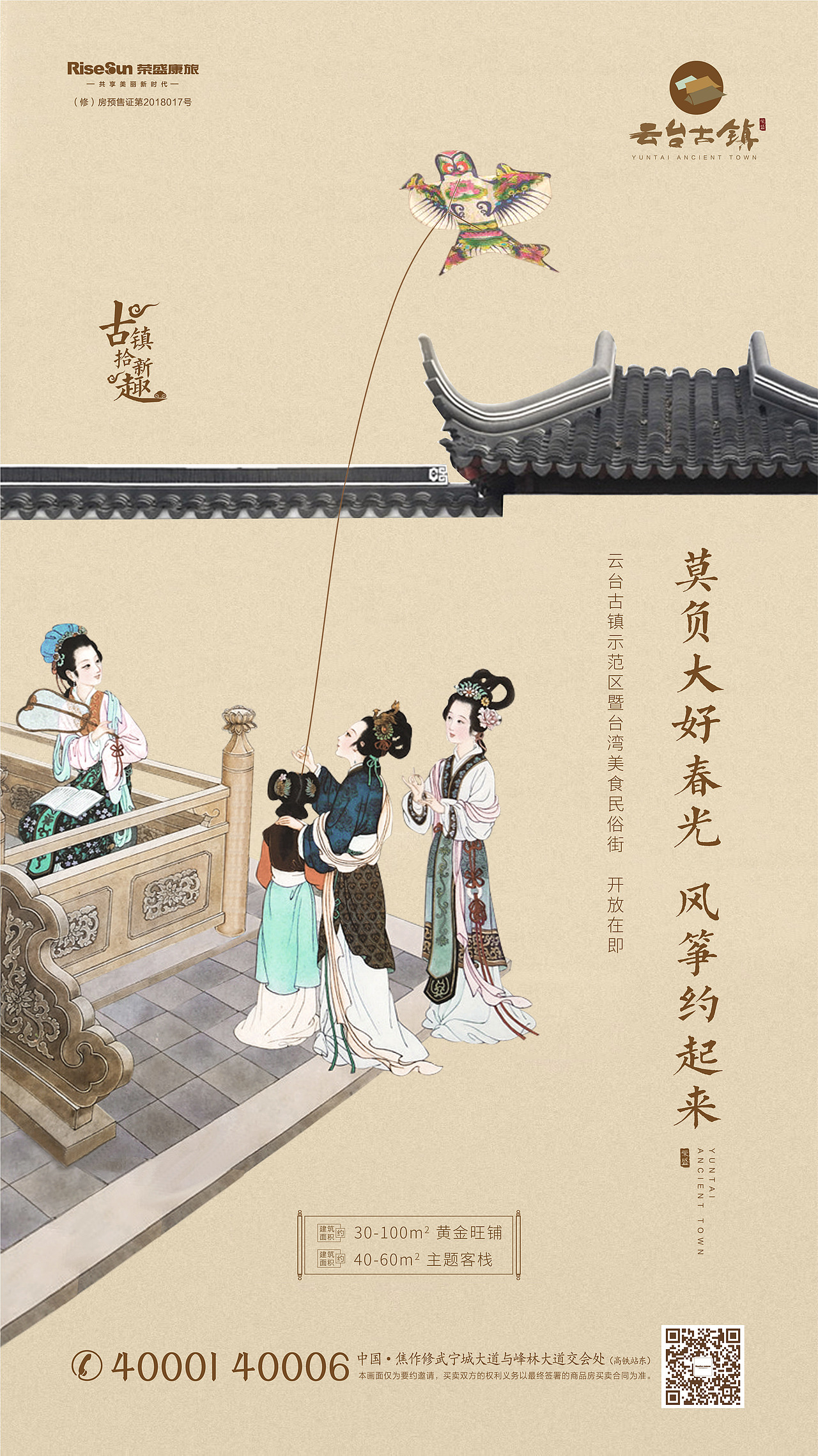 古画刷屏（图ZMTQ3ODkxNzEy） - 海报 - 站酷设计师圈圈爱叉叉原创素材 - 站酷ZCOOL