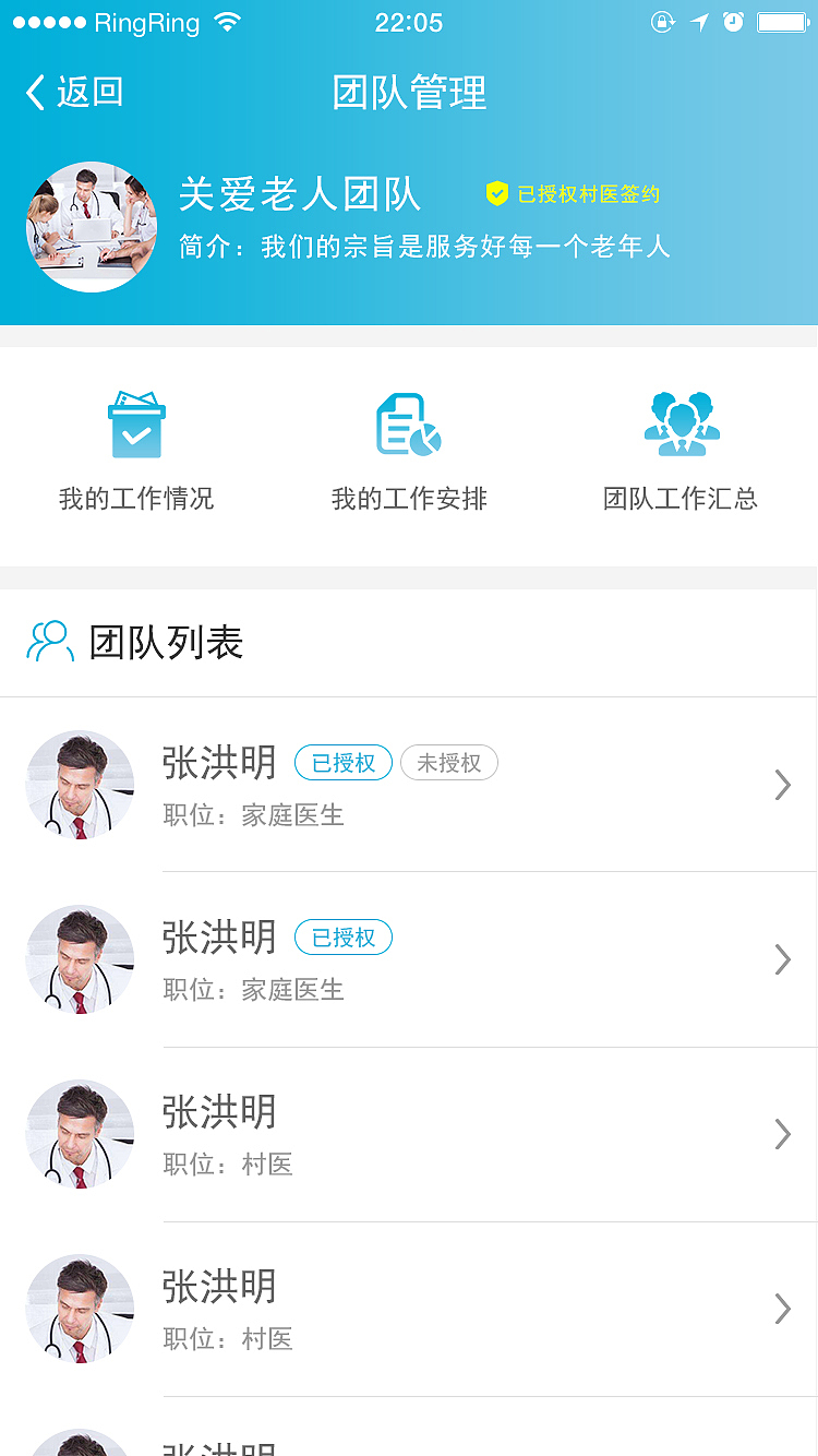 智汇医生（图ZMTcwNTQ3NDg4） - APP界面 - 站酷设计师Lucky_久洋原创素材 - 站酷ZCOOL