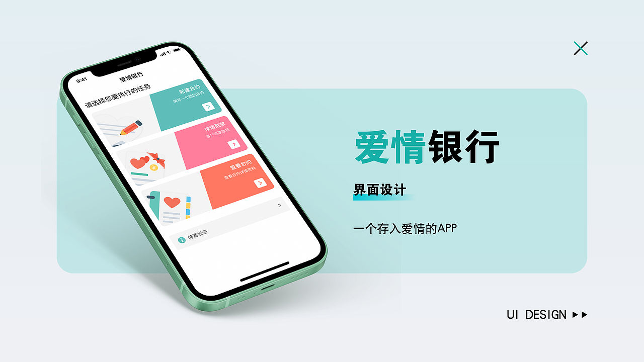 2021-个人作品集（图ZMjc4Mjc1NTY4） - APP界面 - 站酷设计师無佲菌原创素材 - 站酷ZCOOL