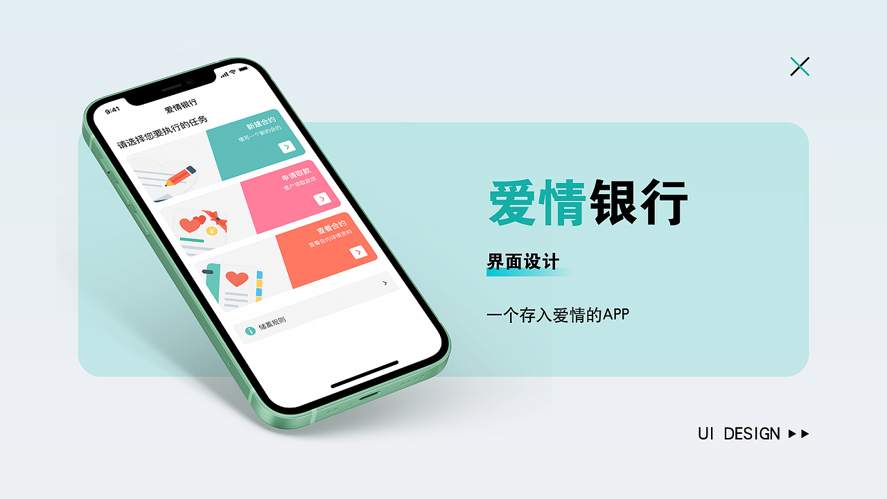 2021-个人作品集（图ZMjc4Mjc1NTY4） - APP界面 - 站酷设计师無佲菌原创素材 - 站酷ZCOOL