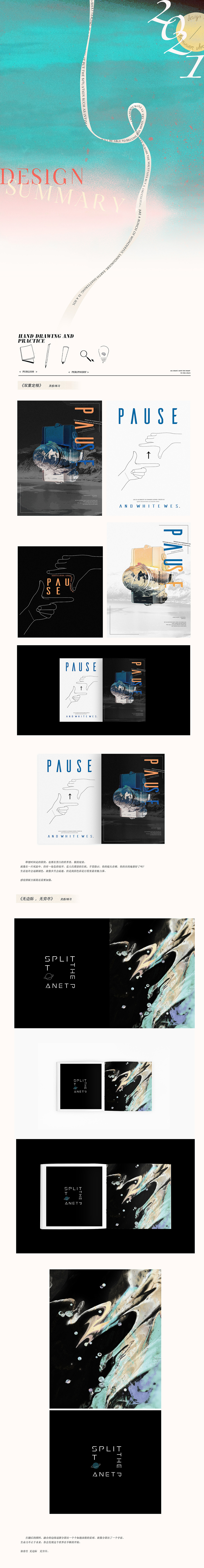 2021年终——DESIGN合集总汇（图ZMjg1MjY4MzMy） - 书籍/画册 - 站酷设计师BRILTAIN原创素材 - 站酷ZCOOL