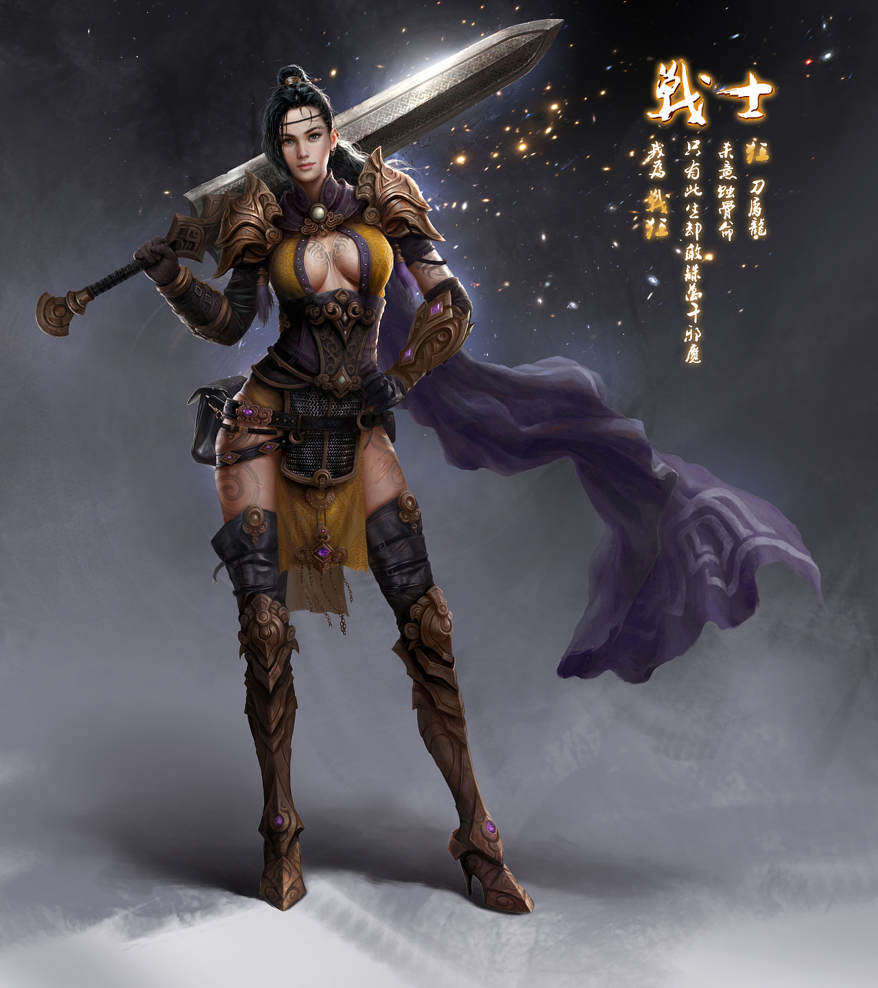 传奇永恒女战士