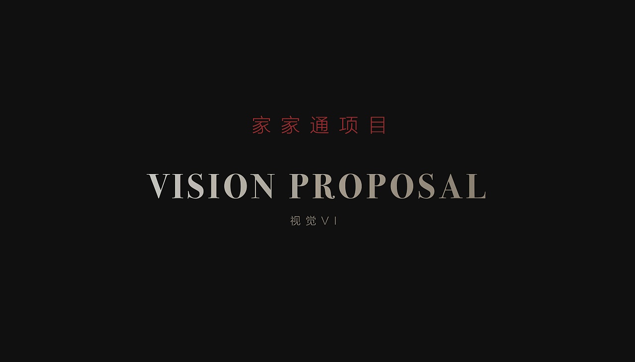 企业品牌系统设计