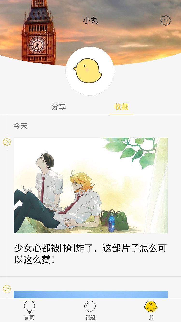 light（图ZMTMzMzI2MTA4） - APP界面 - 站酷设计师七浮屠原创素材 - 站酷ZCOOL