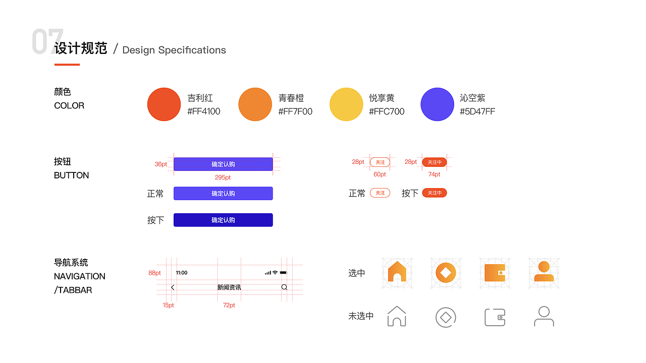 2018----UI设计作品集(附带动效交互)