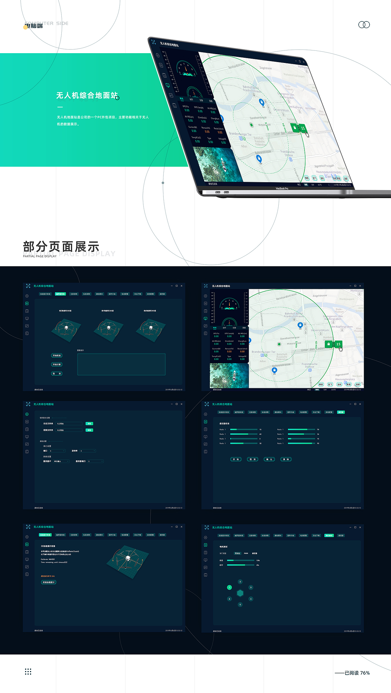2019至2020作品集