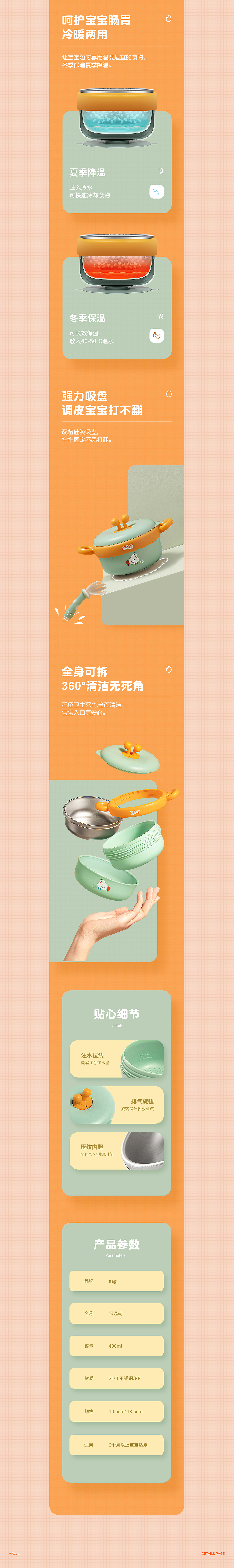 保温碗详情页策划分析（图ZMjMzOTg2OTYw） - 电商 - 站酷设计师小何不设计原创素材 - 站酷ZCOOL