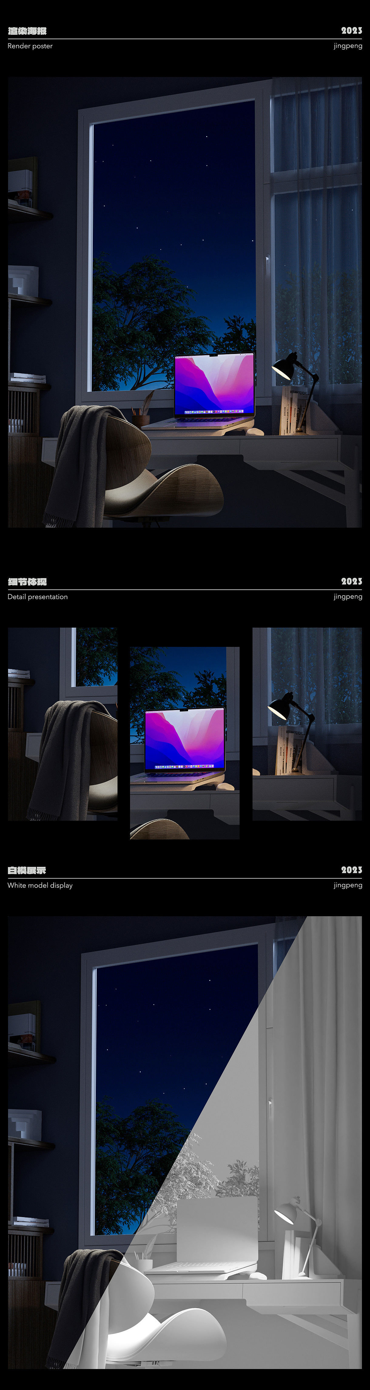 2023作品集总结 | C4D/OC建模渲染合集-产品/场景/IP(图ZMzU5NTA0MDM2) - 电商 - 站酷设计师敬鹏原创素材 - 站酷ZCOOL
