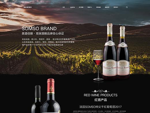 红酒企业官网