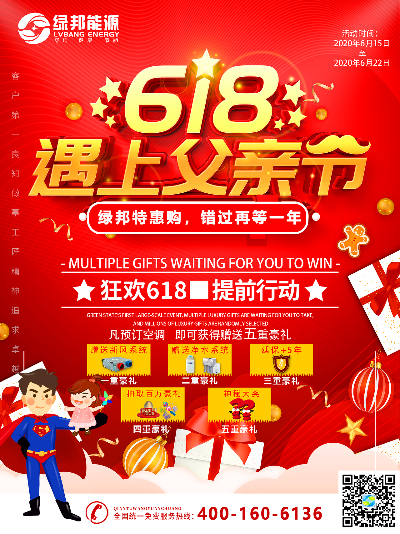 618活动（图ZMjIwMzAwMzI0） - 运营设计 - 站酷设计师王凌熙原创素材 - 站酷ZCOOL