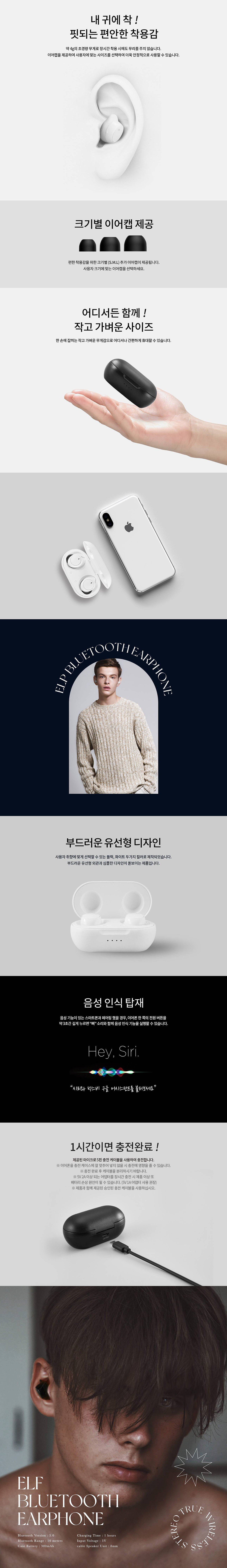 电子品牌ACTTO 蓝牙耳机详情页设计