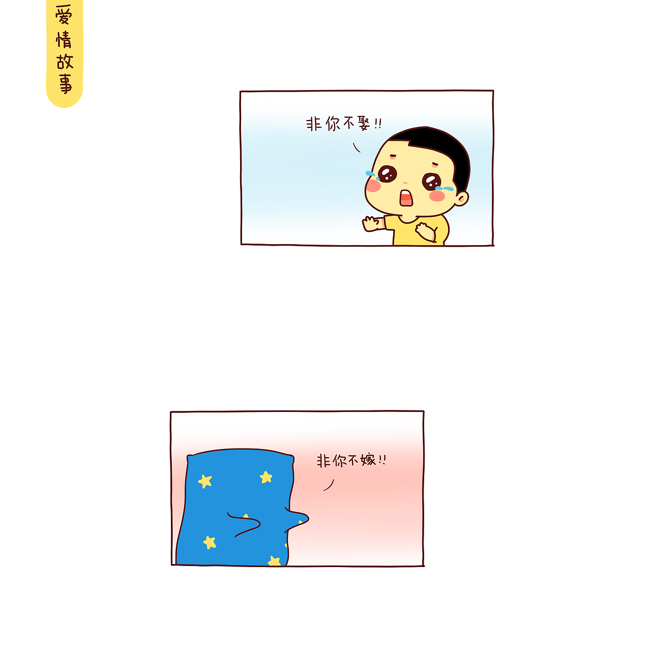 《小马达漫画》21-30话（图ZMjYwNTg2MDg4） - 短篇/格漫 - 站酷设计师谢益达原创素材 - 站酷ZCOOL