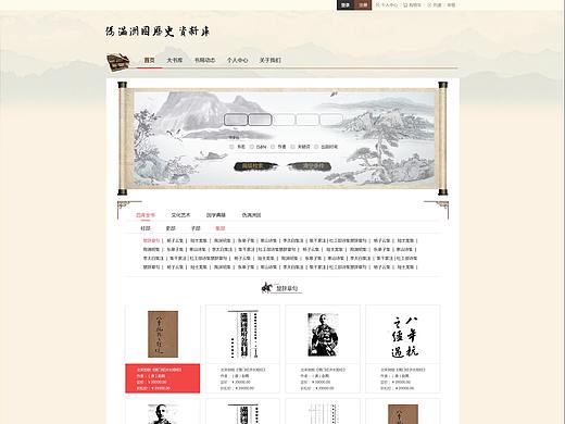 一套复古网页