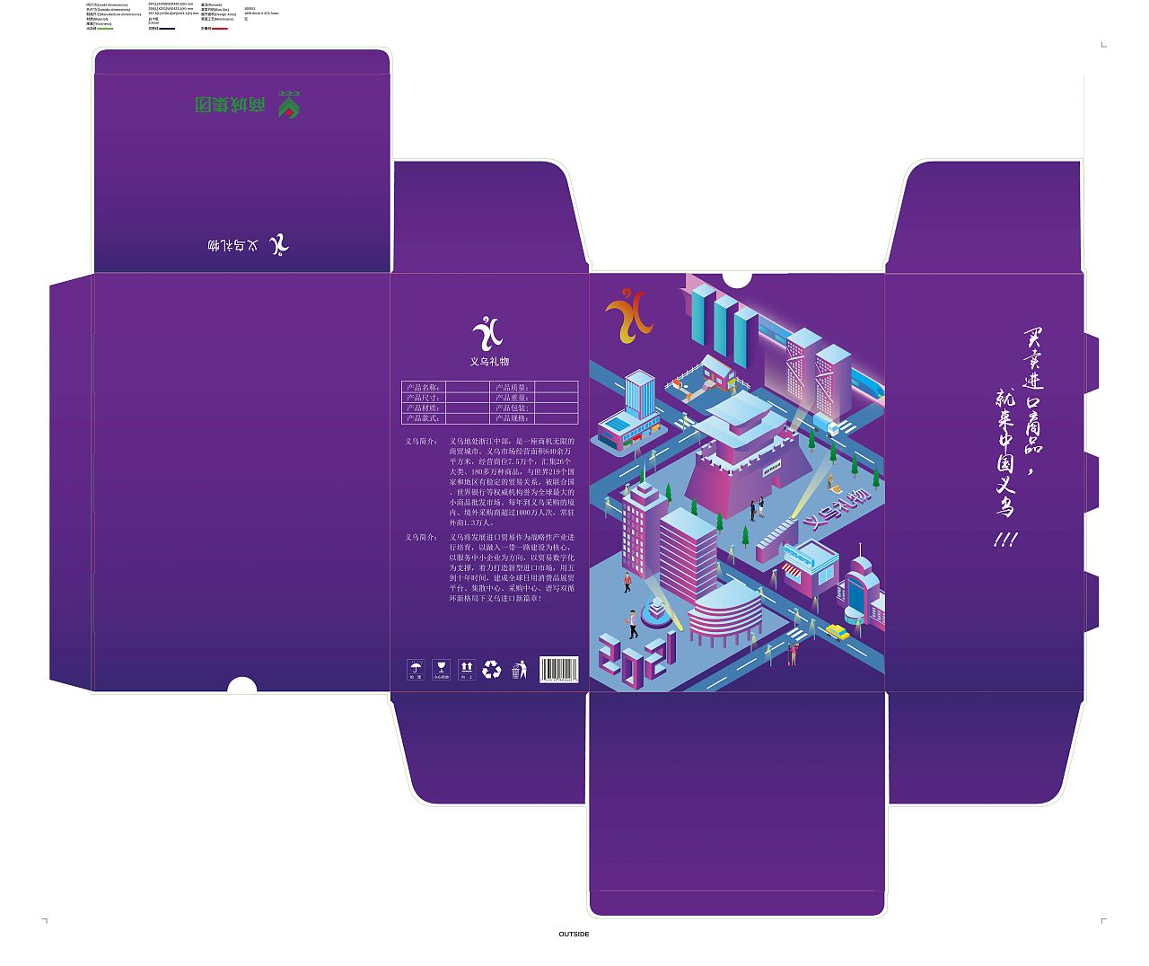 义乌礼物（图ZMjUzMDQ0ODc2） - 包装 - 站酷设计师宗霖爱吃肉原创素材 - 站酷ZCOOL