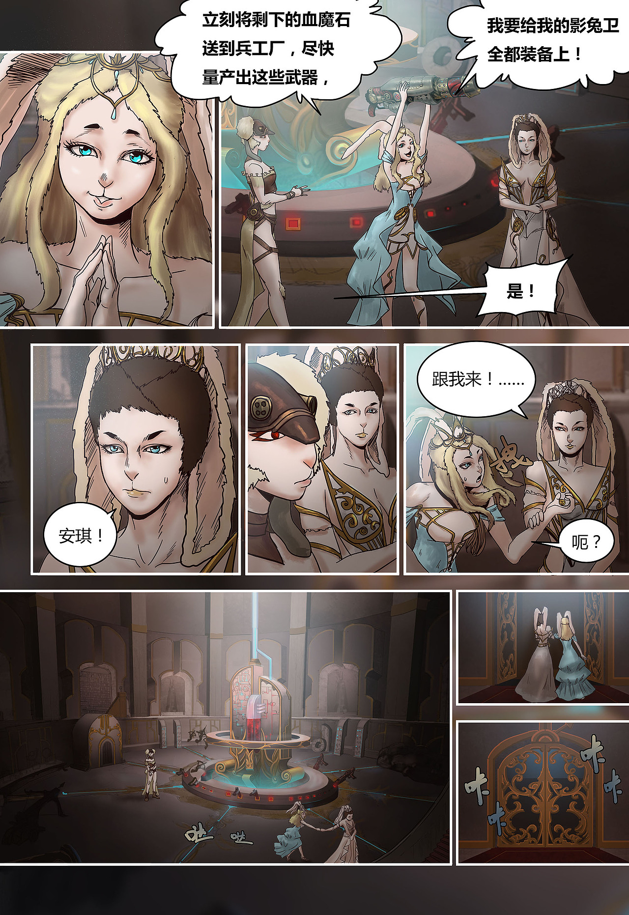 蒸汽世界回顾篇57话（图ZMjYzMDUzODI4） - 单幅漫画 - 站酷设计师maoxiaojieM原创素材 - 站酷ZCOOL