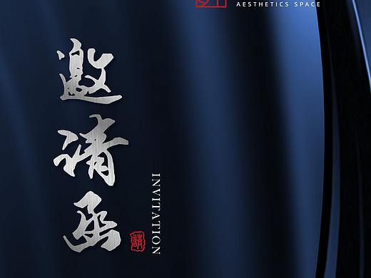 展会邀请函 倒计时