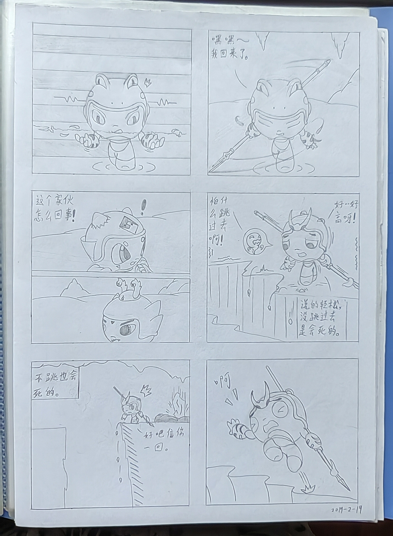 2007—2021（漫画/角色演变史）（图ZMjkyMjc4ODM2） - 短篇/格漫 - 站酷设计师怪袋原创素材 - 站酷ZCOOL