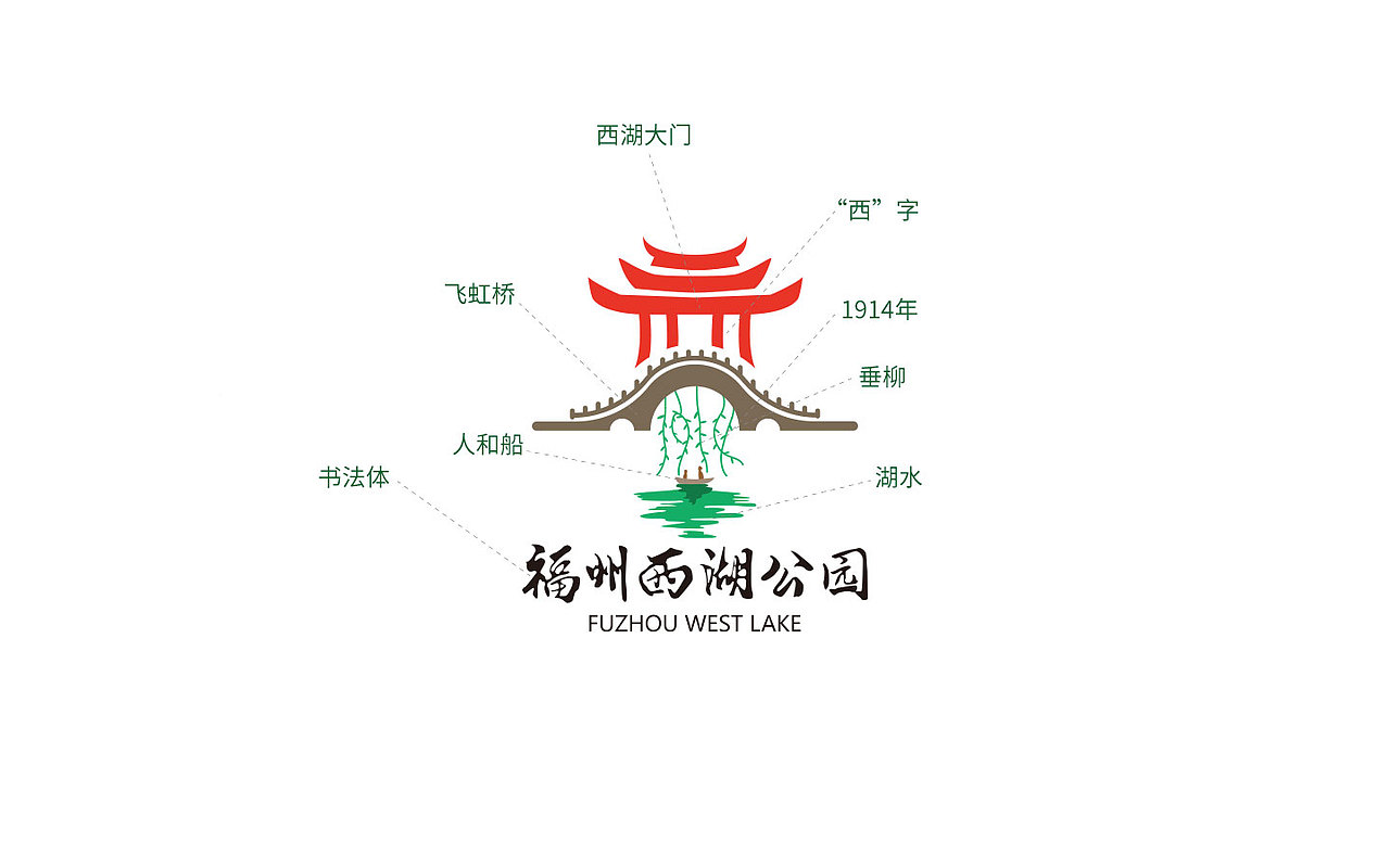 福州西湖logo