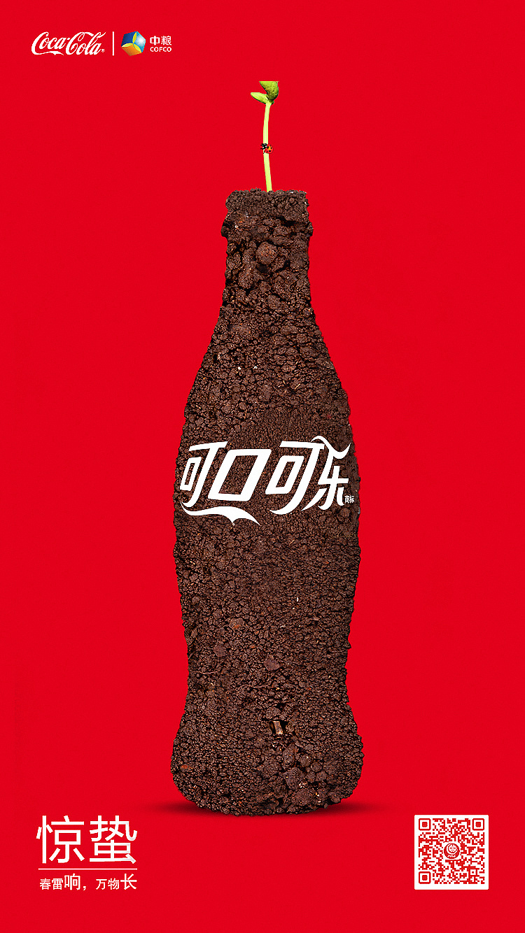 可口可乐宣传海报图片