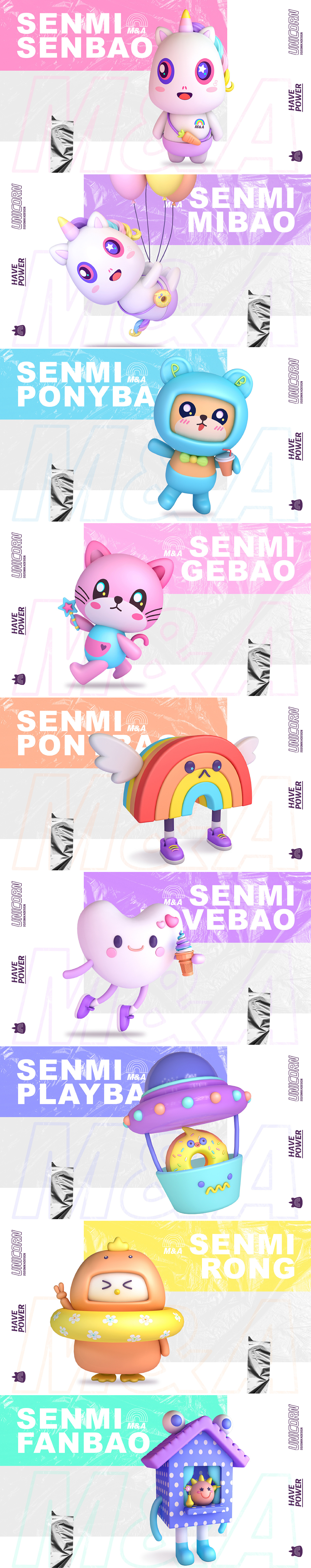 森米IP形象设计-SENMI（图ZMjE2MTc3MDY4） - IP形象 - 站酷设计师一粒大米吖原创素材 - 站酷ZCOOL