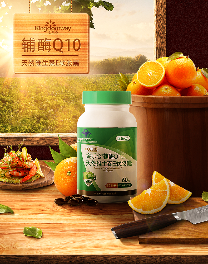 合成-保健品（图ZMjE2OTgxMTk2） - 海报 - 站酷设计师林三岁00原创素材 - 站酷ZCOOL