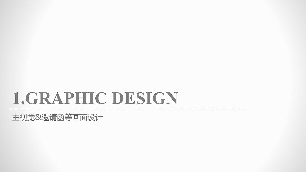 2018品牌发布暨中法亲子艺术节活动策划方案.