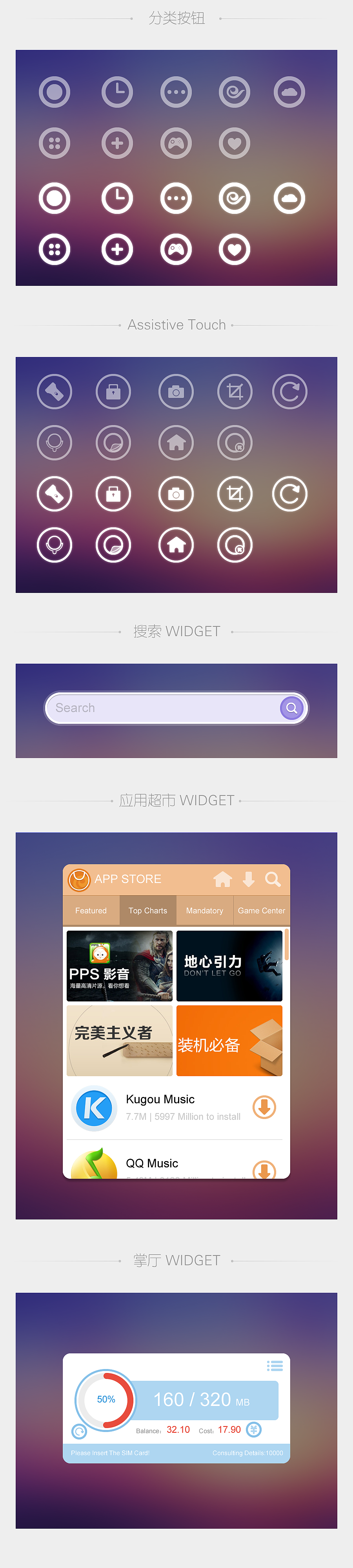 MICROFLAT（图ZMTI3NjAxNTY=） - 主题/皮肤 - 站酷设计师simpleboy原创素材 - 站酷ZCOOL