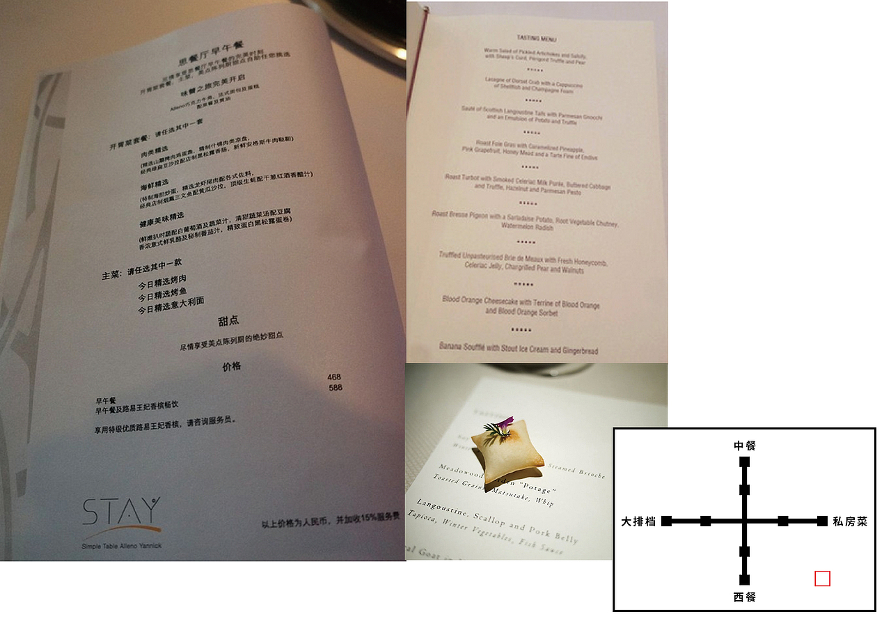 ■ 旺城美食 （利未视觉 × 乌小鱼）（图ZNDExMDcyODg=） - 书籍/画册 - 站酷设计师Levisual利未视觉原创素材 - 站酷ZCOOL