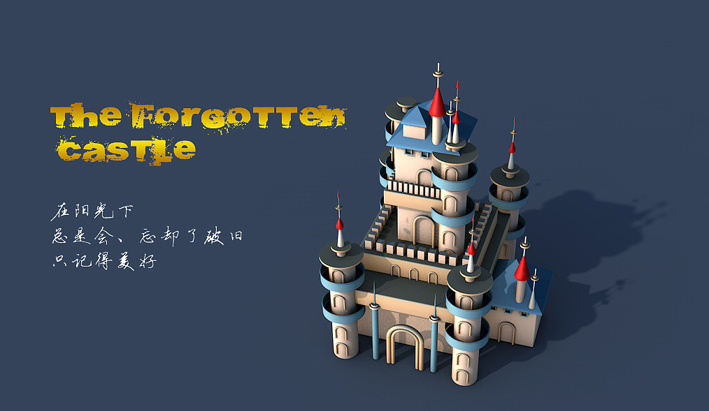 被遺忘的、城堡（圖ZMTEwMTUwMjQ0） - 場景 - 站酷設(shè)計師素人設(shè)計者原創(chuàng)素材 - 站酷ZCOOL
