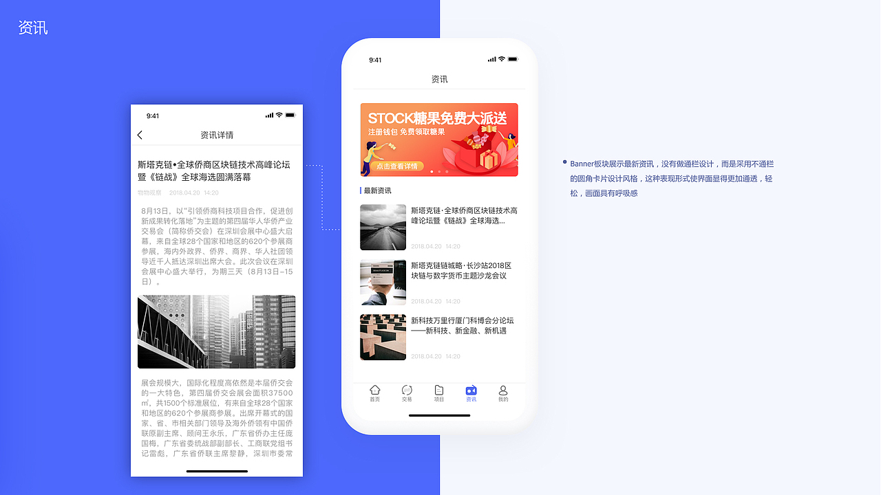 UI设计作品集--谭颖