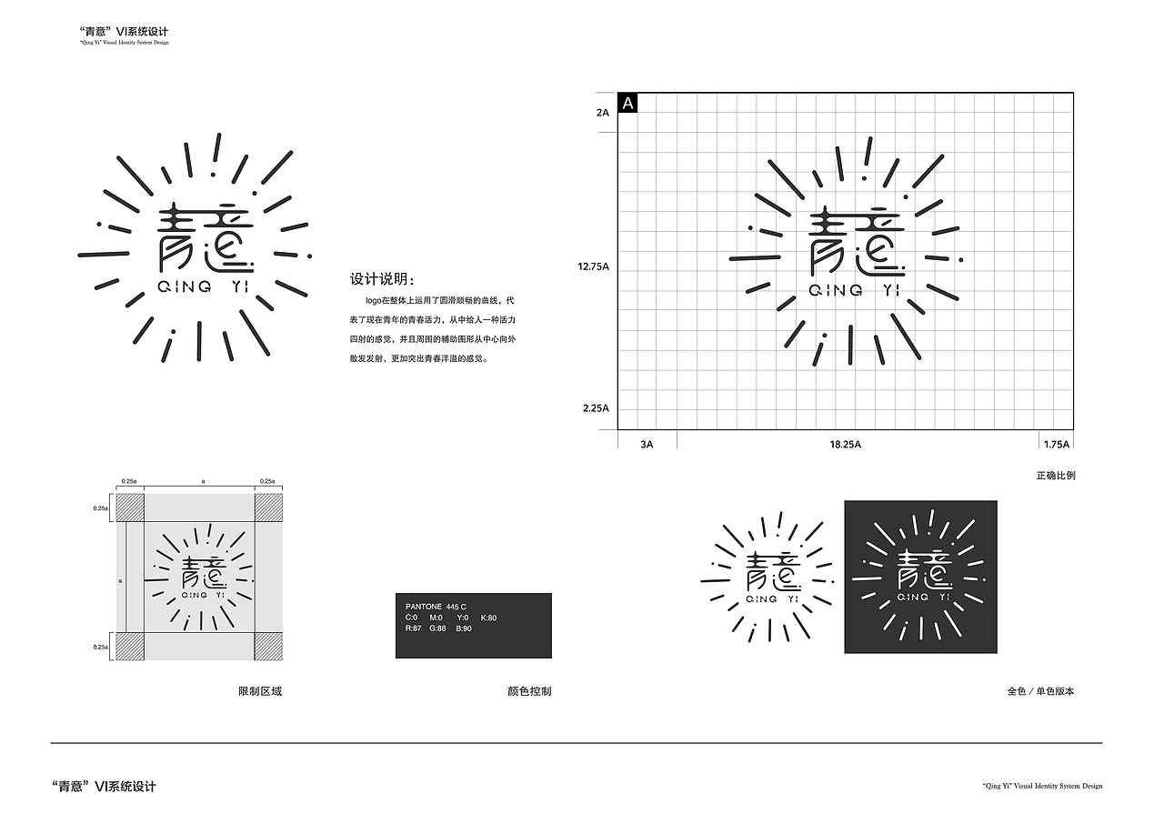 青意VI系统设计（图ZMTk3OTAwNjc2） - 品牌 - 站酷设计师啪啪的长颈鹿原创素材 - 站酷ZCOOL