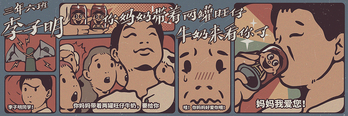 小时候那些“洗脑”的广告词（图ZMjA5Nzk1OTYw） - 字体/字形 - 站酷设计师刘德良原创素材 - 站酷ZCOOL