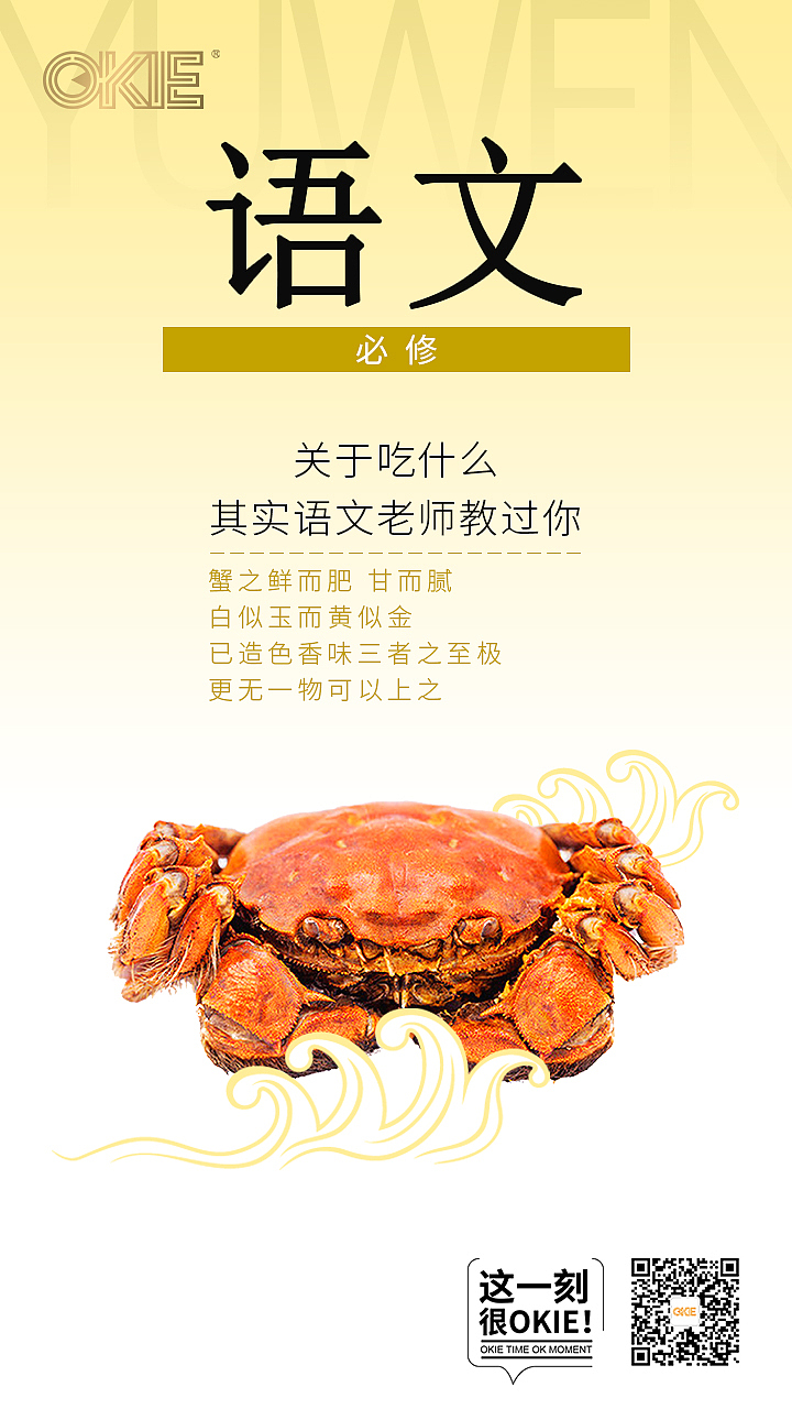 OKIE餐廳海報(bào)（圖ZMjExNjUwNTk2） - 海報(bào) - 站酷設(shè)計(jì)師巧克力是只貓?jiān)瓌?chuàng)素材 - 站酷ZCOOL