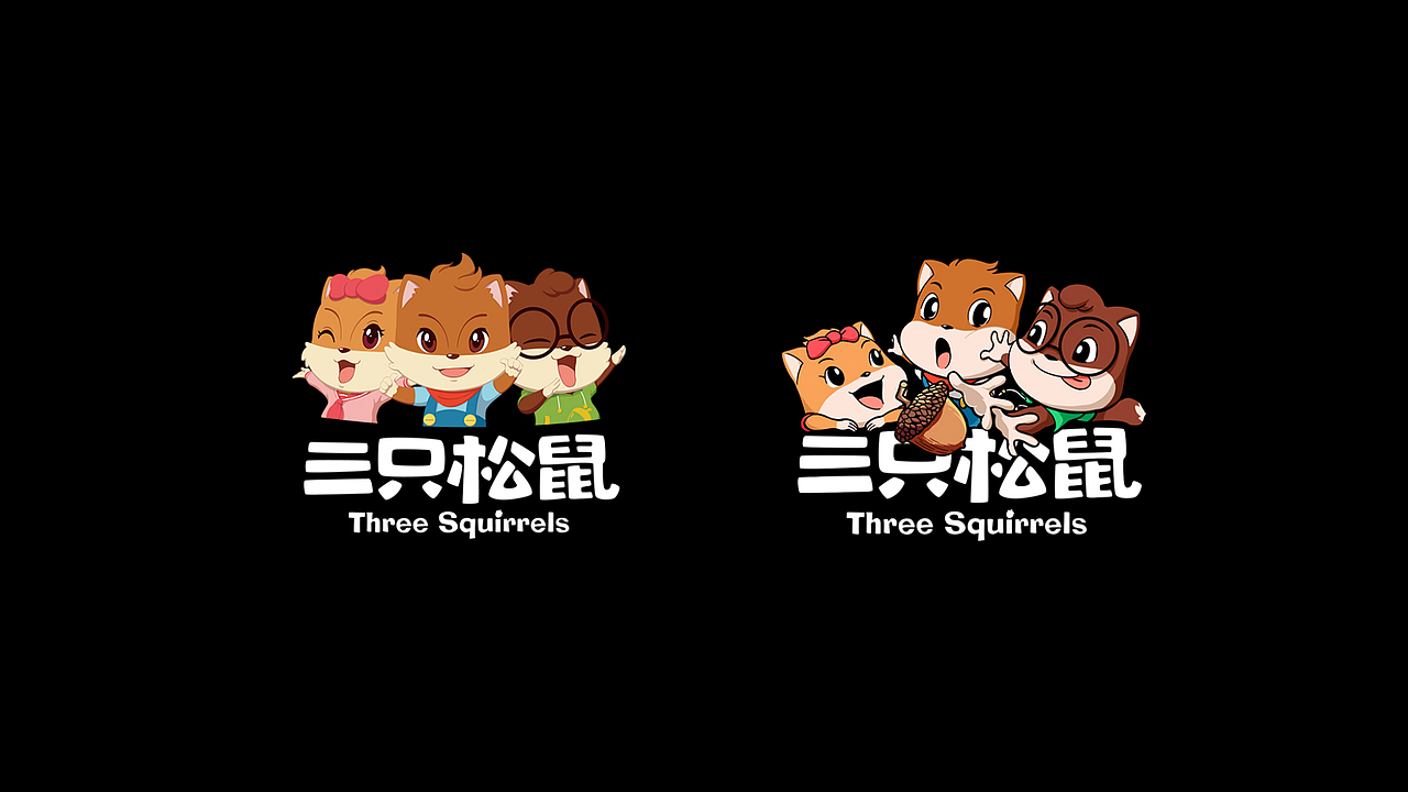 三只松鼠VI调整——【换个logo试一试】（图ZMjE0MTk0MTg4） - 品牌 - 站酷设计师图样策略视觉原创素材 - 站酷ZCOOL