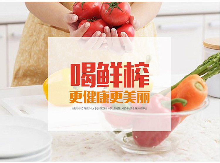 榨汁机（图ZMjY4MTQ5NDgw） - 其他网页 - 站酷设计师皮皮狼原创素材 - 站酷ZCOOL