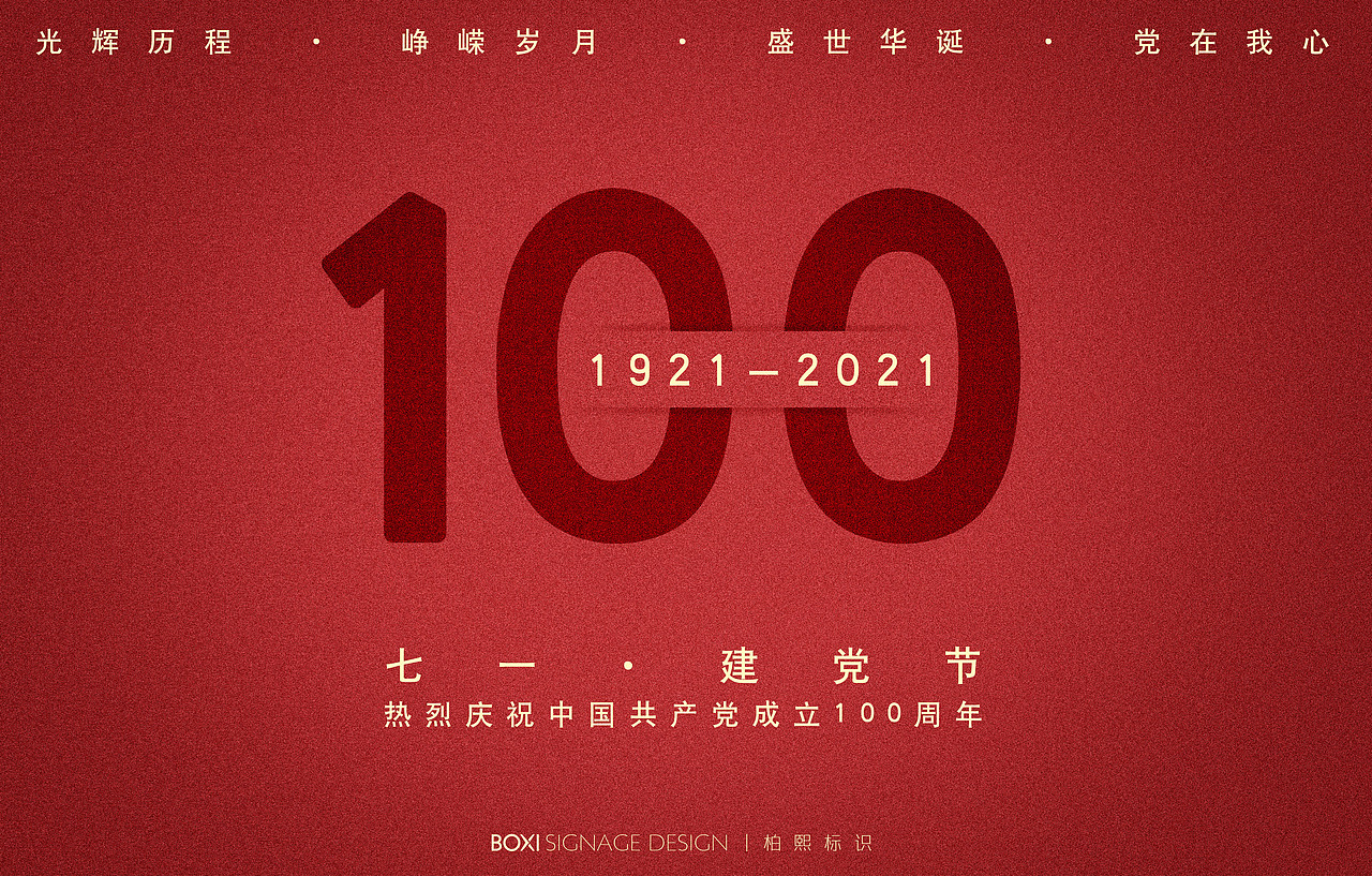 2021节日海报合集