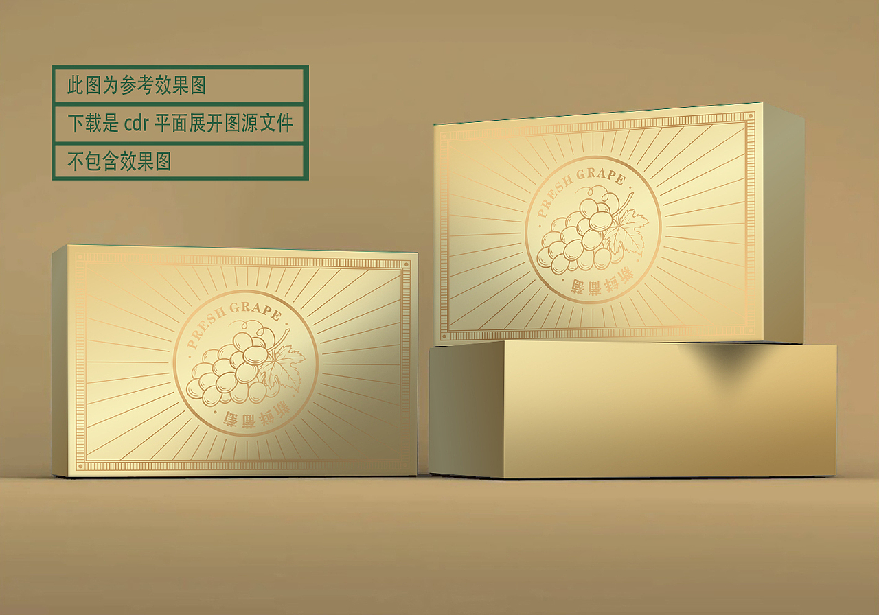 |葡萄包装|包装设计|