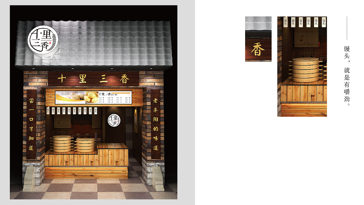 门头设计（复古/中式）（图ZNzM3OTM2OTY=） - 展陈设计 - 站酷设计师圆来是你呀原创素材 - 站酷ZCOOL