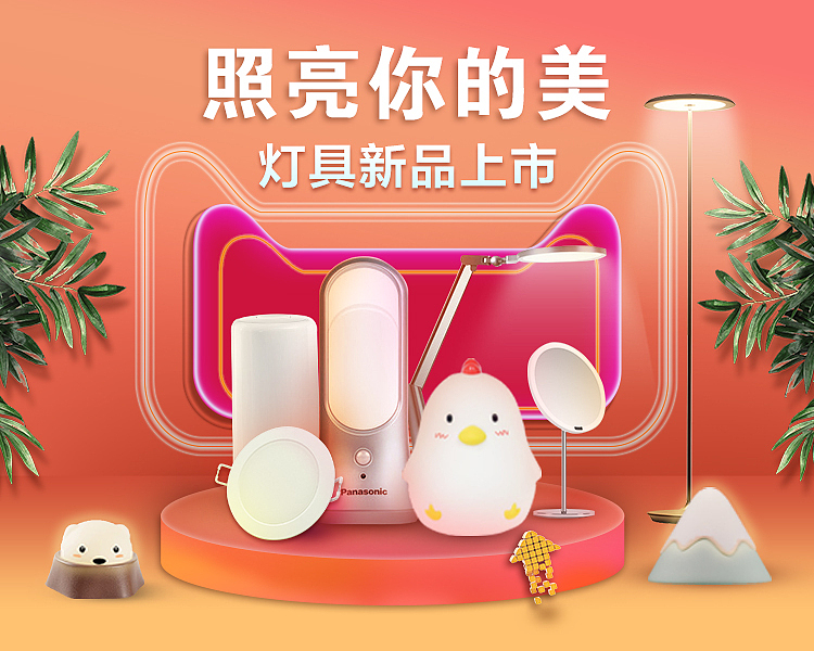 照亮你的美（图ZMTM5MzEyNTcy） - 宣传物料 - 站酷设计师燡坤坤原创素材 - 站酷ZCOOL