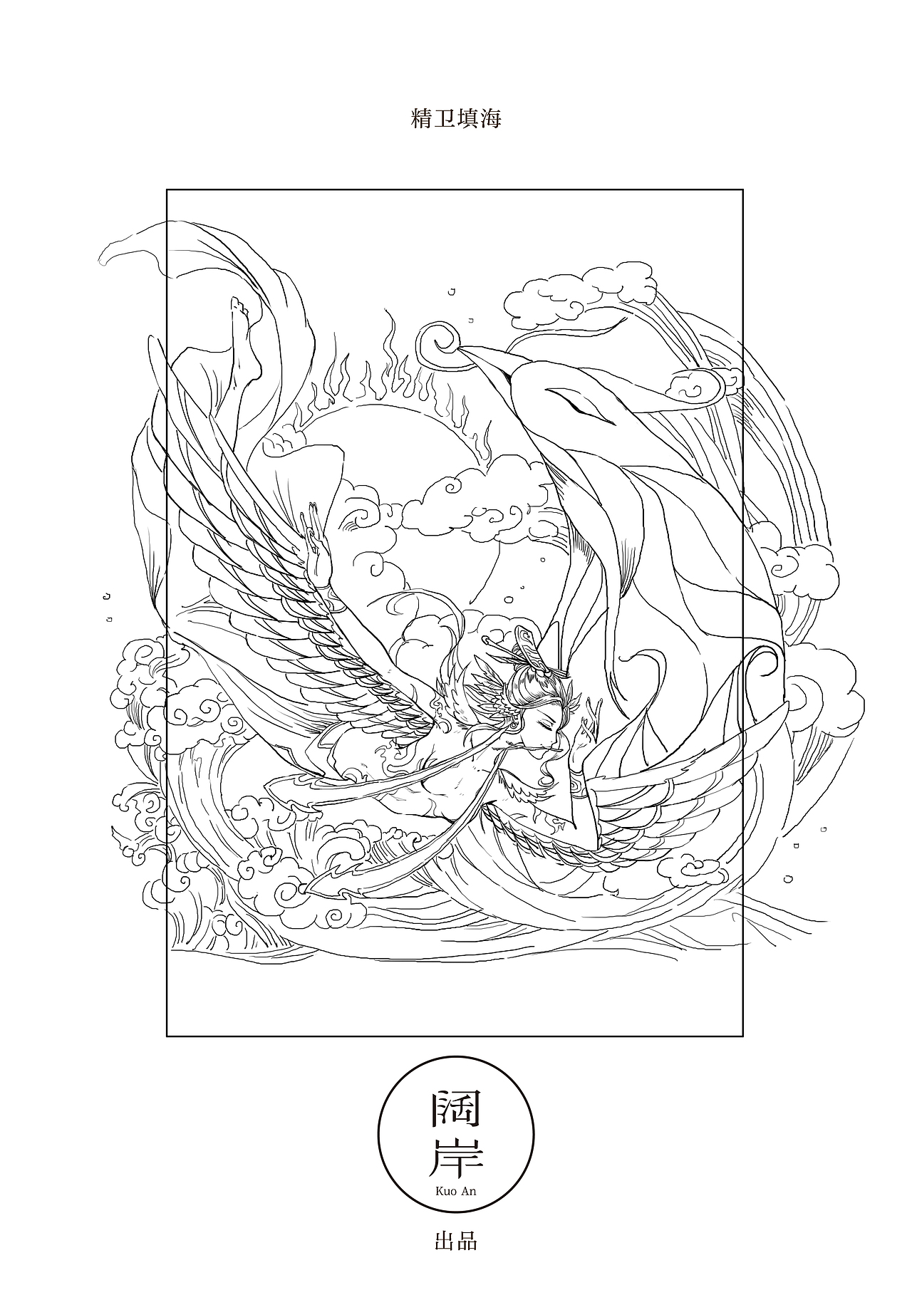 山海经x珀莱雅618活动(精卫填海,鲛人泣珠,女娲补天)