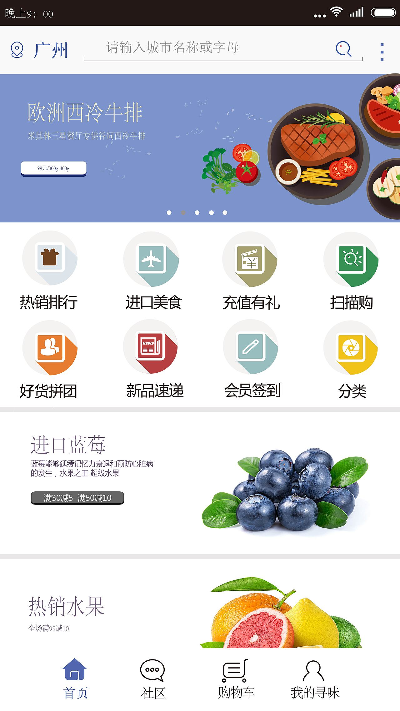 寻味app设计（图ZODg5Nzc4MzY=） - APP界面 - 站酷设计师我的心情很番茄原创素材 - 站酷ZCOOL