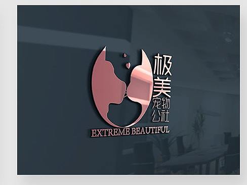 极美宠物公社——LOGO设计