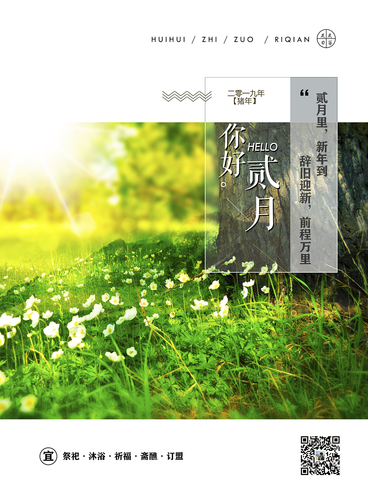 三月你好（图ZMTc0NTg3MTQ4） - 海报 - 站酷设计师柒年彡原创素材 - 站酷ZCOOL