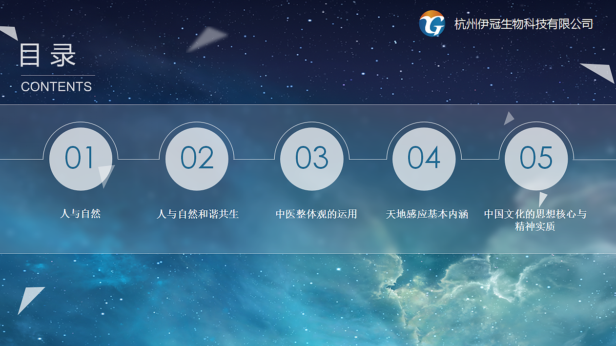 人与自然ppt（图ZNjg5MzIwODg=） - 海报 - 站酷设计师露露露过原创素材 - 站酷ZCOOL